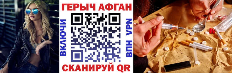 ГЕРОИН афганец  Сортавала 